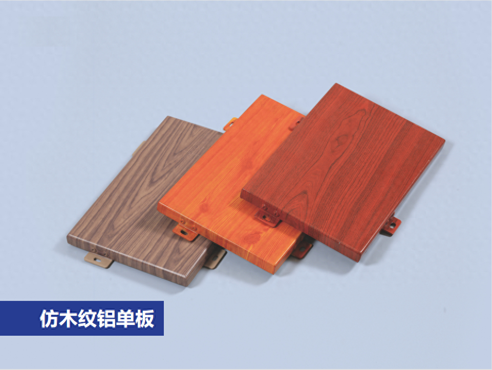 木紋鋁單板是如何制作出來的？70%的客戶都不知道。